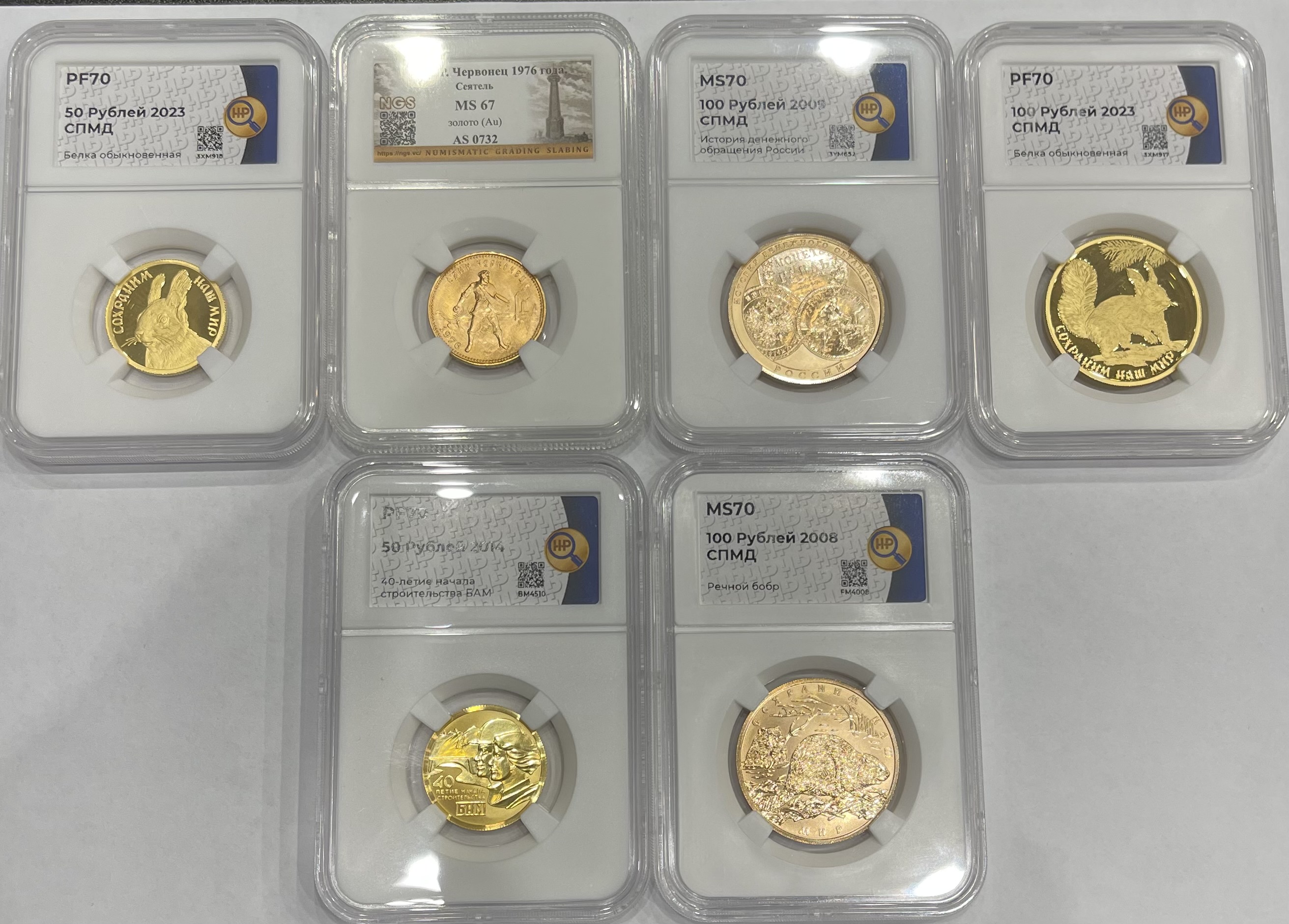 Золотые монеты в качестве PROOF в самых высоких грейдах PROOF 70 и MS 70