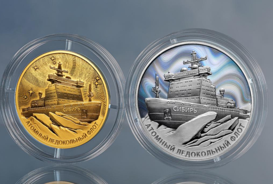 Золотая монета 200 рублей 2024 г. Атомный ледокол Сибирь