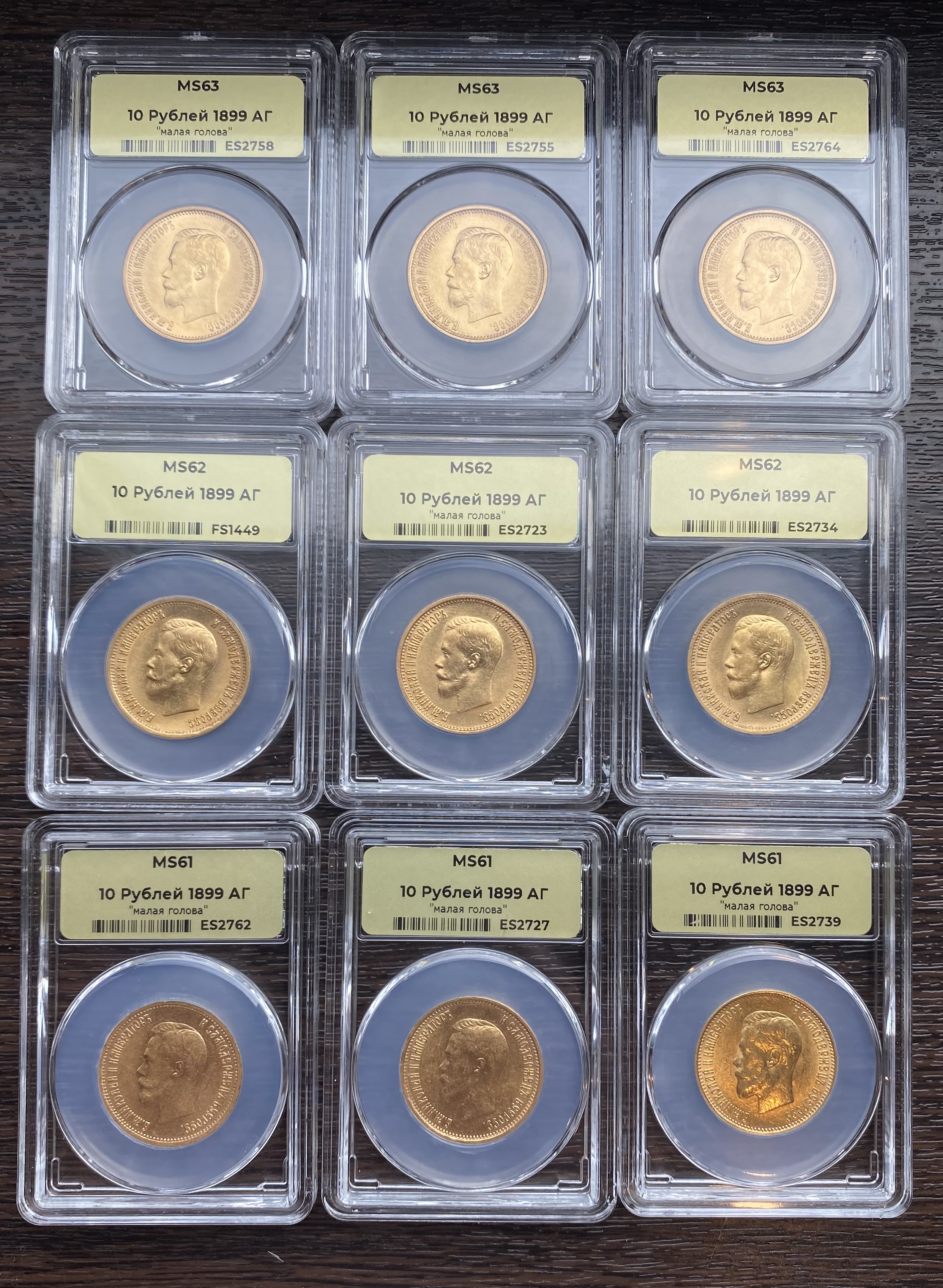 В продаже появились золотые  10 рублевые монеты 1899г. Николая 2 в слабах ННР.