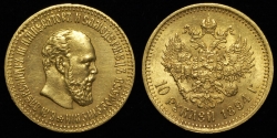 Золотая монета 10 рублей Александра 3 (третьего) 1886-1894