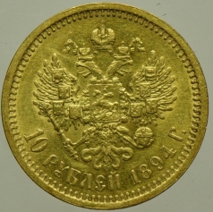 Золотая монета 10 рублей Александра 3 (третьего) 1886-1894