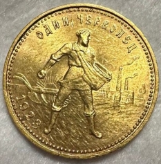 Золотая монета "Червонец" Сеятель 10 рублей 1923 год 