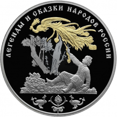 Серебряная монета 3 рубля "Жар-птица", 2017 год, 31,1г.