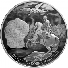Серебряная монета 100 рублей 2022 "350-летие со дня рождения Петра I", 1 кг