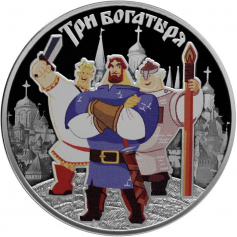 Серебряная монета 3 рубля "Три богатыря", 2017 год, 31,1г., Ag 925