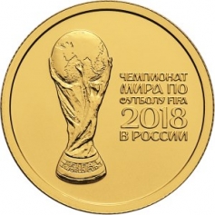 Золотая монета 50 рублей "Чемпионат Мира по футболу FIFA 2018г"