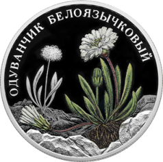Серебряная монета 2 рубля "Одуванчик белоязычковый" 2022г., 15,55 г. 925 проба, ПРУФ