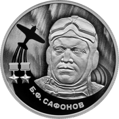 Серебряная монета 2 рубля "Б.Ф. Сафонов" Ag 925, 15,55г., Proof, 2024г.