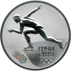 Серебряная монета 3 рубля "Сочи 2014" - "Скоростной бег на коньках" СПМД, 31,1г.