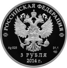 Серебряная монета 3 рубля "Сочи 2014" - "Лыжные гонки" СПМД, 31,1г.