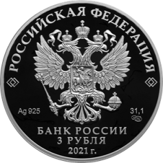 Серебряная монета 3 рубля "100-летие образования Республики Коми" 2021г., 31,1 г. 925 проба, ПРУФ