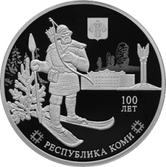 Серебряная монета 3 рубля "100-летие образования Республики Коми" 2021г., 31,1 г. 925 проба, ПРУФ