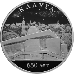 Серебряная монета 3 рубля "650-летие основания г. Калуги" 2021г., 31,1 г. 925 проба, ПРУФ