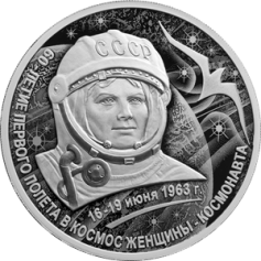 Серебряная монета 3 рубля "60-летие первого полета в космос женщины-космонавта" 31,1г., 2023г., Ag 925, Proof