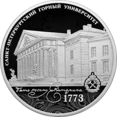 Серебряная монета 3 рубля "250-летие Санкт-Петербургского горного университета" 31,1г., 2023г., Ag 925, Proof