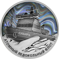 Серебряная монета 3 рубля " Ледокол Сибирь " 2024г, 31,1г