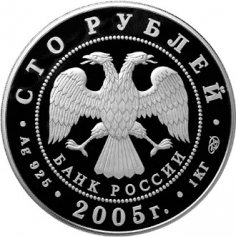 Серебряная монета 100 рублей  "1000-летие основания Казани.",Великие Болгары , Ag 925, 1 кг, 2005 год, СПМД
