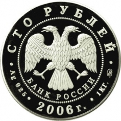 Серебряная монета 100 рублей  "Московский Кремль и Красная площадь", Ag 925, 1 кг, 2006 год, ММД