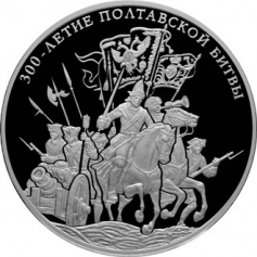 Серебряная монета 100 рублей "300-летие Полтавской битвы (8 июля 1709 г.)"  2009г.,СПМД, 1кг., Ag 925, ПРУФ-ЛАЙК