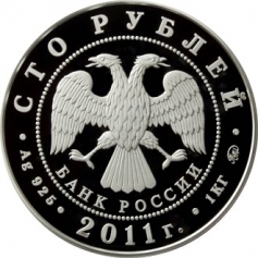 Серебряная монета 100 рублей "К 350-летию добровольного вхождения Бурятии в состав Российского государства" 2011г.,ММД, 1кг., Ag 925, ПРУФ-ЛАЙК