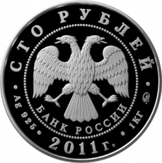 Серебряная монета 100 рублей "225-летие со дня основания первого российского страхового учреждения" 2011г.,ММД, 1кг., Ag 925, ПРУФ-ЛАЙК