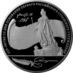Серебряная монета 100 рублей "225-летие со дня основания первого российского страхового учреждения" 2011г.,ММД, 1кг., Ag 925, ПРУФ-ЛАЙК