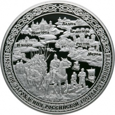 Серебряная монета 100 рублей "1150-летие зарождения российской государственности" 2012г.,СПМД, 1кг., Ag 925, ПРУФ-ЛАЙК