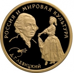 Золотая монета 50 рублей "Д.Г. Левицкий" Россия и Мировая Культура 1994г.,7,78г., ММД , Au 900