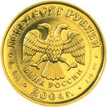 Золотая монета 50 рублей "Телец" Серия: Знаки зодиака. 7,78г., 2004г., Au 999