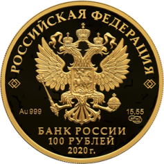 Золотая монета 100 рублей "Полярный волк" 2020г., 15,55г., Au 999.,серия: сохраним наш Мир