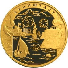 Золотая монета 1000 рублей "Кронштадт" 155.5 грамм 2003 год 