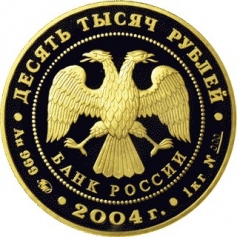 Золотая монета "Северный олень" 10000 рублей 2004 год 1 кг