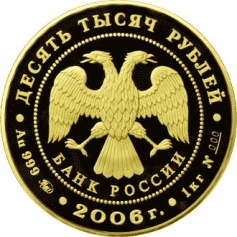 Золотая монета "Московский Кремль и Красная Площадь" 10000 рублей  2006 год 1 кг