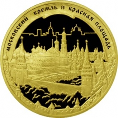 Золотая монета "Московский Кремль и Красная Площадь" 10000 рублей  2006 год 1 кг