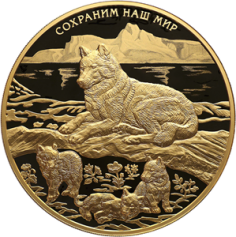 Золотая монета 10000 рублей Полярный Волк 2020 год 