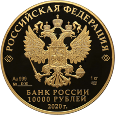 Золотая монета 10000 рублей Полярный Волк 2020 год 