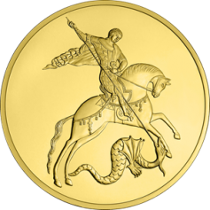 Золотая монета 10000 рублей "Георгий Победоносец" 1 кг, Au 999, 2024г.