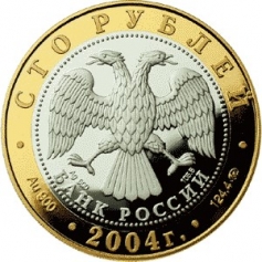 Биметаллическая монета 100 рублей "Золотое кольцо России Город Ростов"  2004 г. ПРУФ