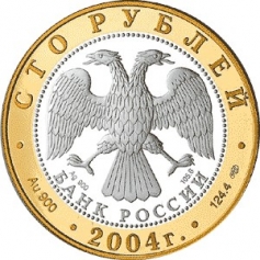 Биметаллическая монета 100 рублей "Золотое кольцо России Город Углич"  2004 г. ПРУФ