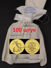 ОПТ-100 шт!!! Золотая монета "Георгий Победоносец" 25 рублей 3,11 гр. СПМД 2023 г.