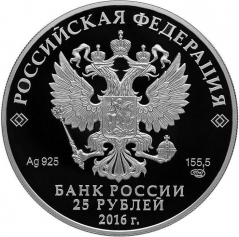 Серебряная монета 25 рублей "Большая императорская корона" из серии "Алмазный фонд России", 2016 год, 5 унций