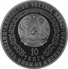 Серебряная монета 10 тенге Снежный Барс, Казахстан, 10OZ , Ag999