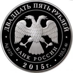 Серебряная монета 25 рублей 2015 года "Лось", 155,5 г