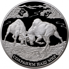 Серебряная монета 25 рублей 2015 года "Лось", 155,5 г