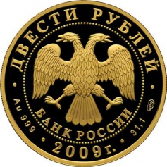 Золотая монета "Биатлон", 200 рублей, 2009 год