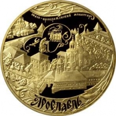 Золотая монета "Ярославль"(К 1000-летию основания города) 10000 рублей 2010 год