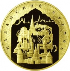 Золотая монета "1000-летие основания Казани" 10000 рублей 2005 год