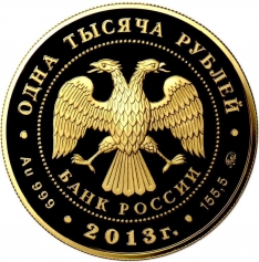 Золотая монета "90-летие Всероссийского физкультурно-спортивного общества "Динамо" ММД 155.5 грамм 1000 рублей 2013 год