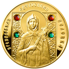 Золотые монеты "Преподобная Евфросиния Полоцкая", 50 рублей, 2008 год