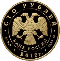 Золотая монета "Георгий Победоносец", 100 рублей, 2012 год, пруф